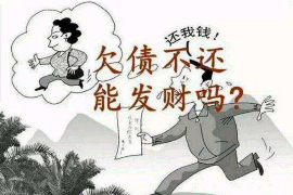 呼伦贝尔债务清欠服务