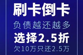 呼伦贝尔讨债公司成功追讨回批发货款50万成功案例